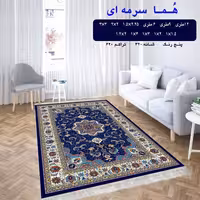 گلیم ماشینی کاشان طرح هماسرمه ای سایز2در2(هزینه ارسال باخریداروپس کرایه میباشد)