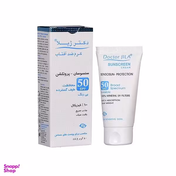 کرم ضد آفتاب دکتر ژیلا مدل سنسوسان-پروتکشن حجم 50 میلی لیتر