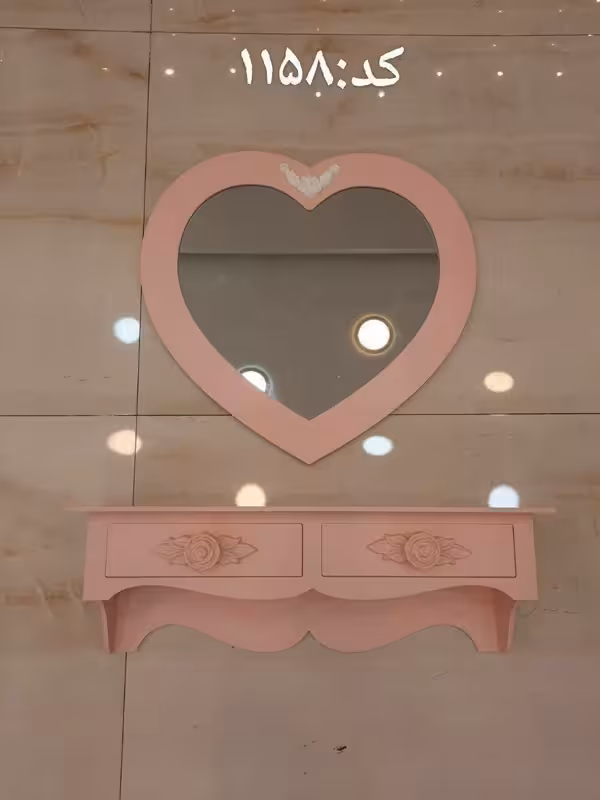 آینه و کنسول قلبی (پست پیشتاز پس کرایه)