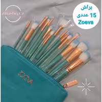 براش آرایشی 15 تکه زوئوا 