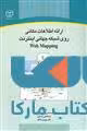 ارائه اطلاعات مکانی روی شبکه جهانی اینترنت نشر جهاد دانشگاهی