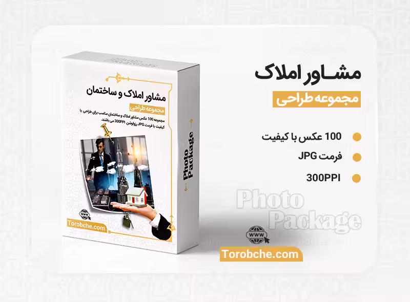 مجموعه 100 عکس ساختمان و املاک با کیفیت بالا | سری 1 | گرافیک با طعم تربچه