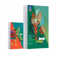 فرمول بیست دین و زندگی یازدهم گاج