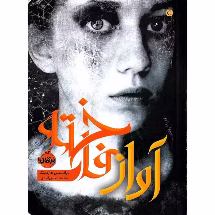 آواز فاخته