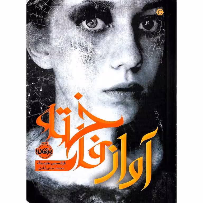 آواز فاخته