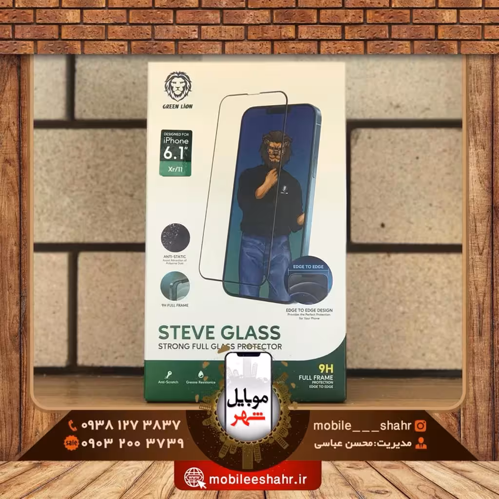 گلس استیو گرین مدل Stave Glass Green 11/XR