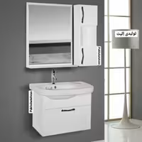 روشویی کابینت دار هلیا دیواری 65 سانت