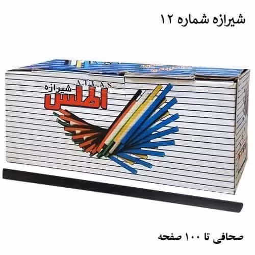 شیرازه اطلس شماره 12 بسته 100 عددی رنگ مشکی