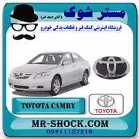 آرم جلو پنجره تویوتا کمری 2007-2010 برند اصلی تویوتا جنیون با تضمین اصالت