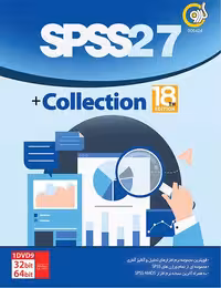 نرم افزار SPSS 27 گردو