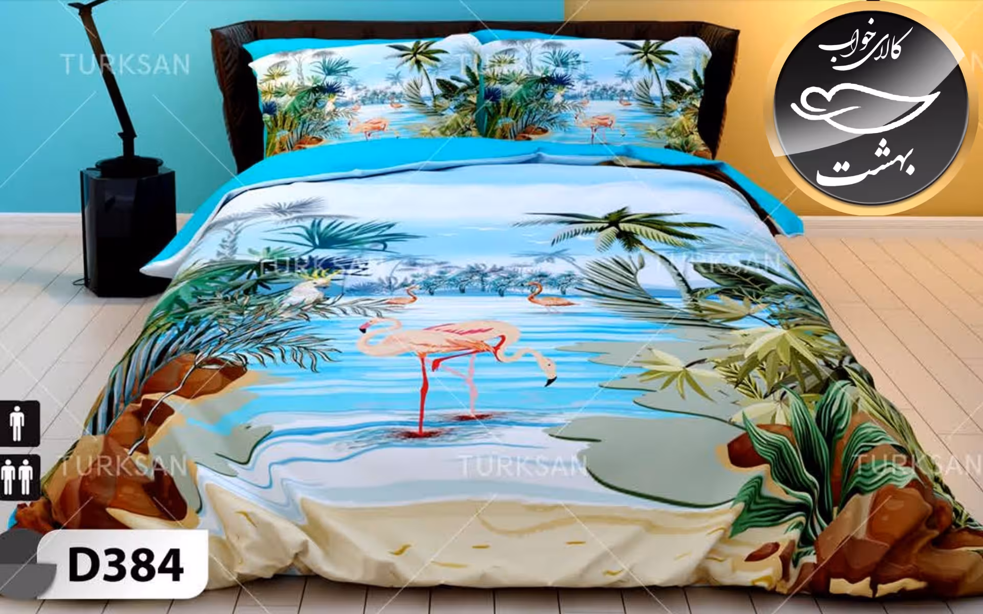 روتختی یک رو دونفره شش تکه برند ترکسان کد D384