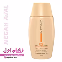 کرم ضدآفتاب پوست چرب و مختلط رنگی 02 ژیناژن