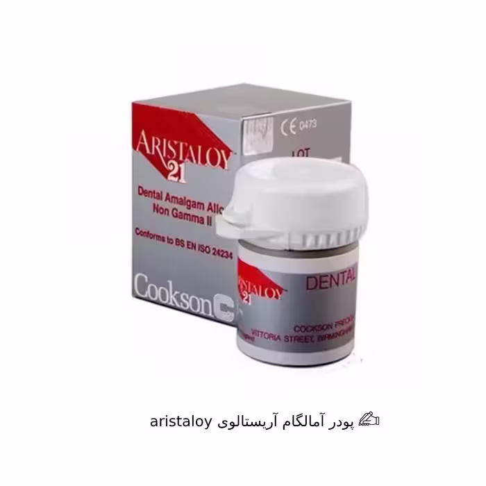 پودر آمالگام آریستالوی 50 گرمی | AMALGAM-Aristaloy