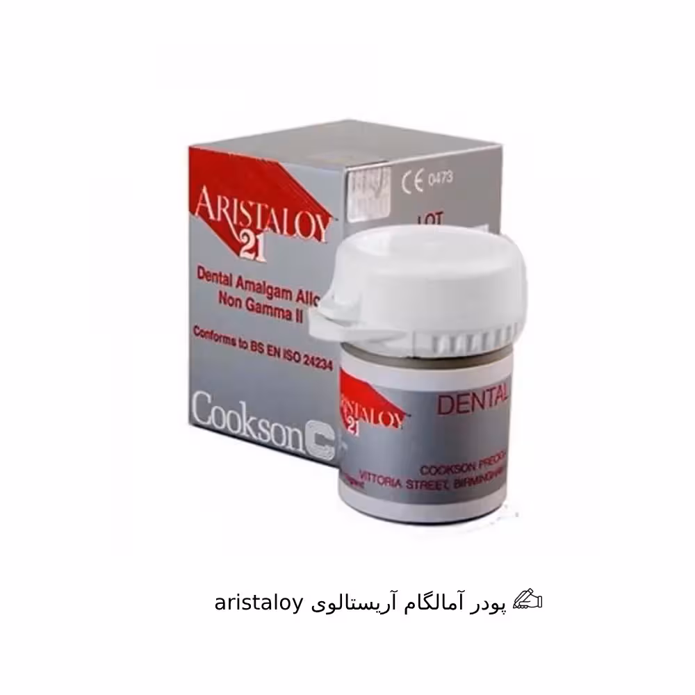 پودر آمالگام آریستالوی 50 گرمی | AMALGAM-Aristaloy