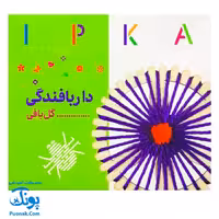 بازی دار بافندگی گل بافی مدل ایپکا