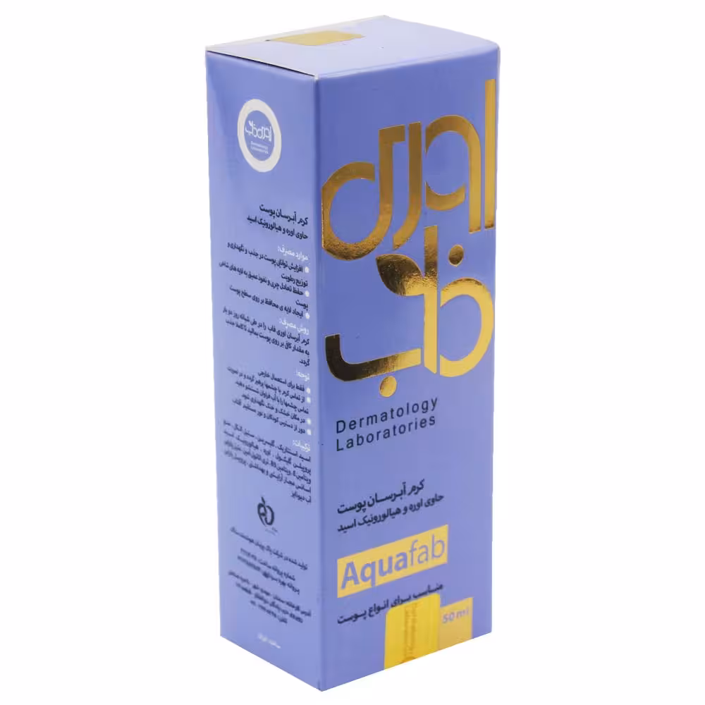 کرم آبرسان انواع پوست حاوی اوره و هیالورونیک اسید Aquafab اوری فاب