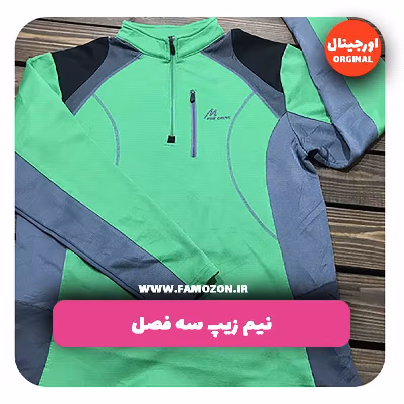 نیم زیپ سبز اورجینال