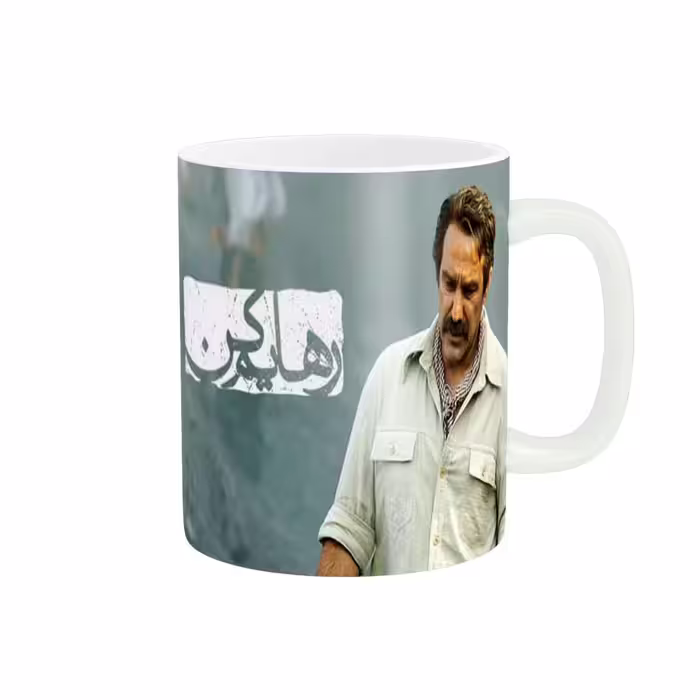 خرید ماگ-لیوان  سریال رهایم کن کد0615