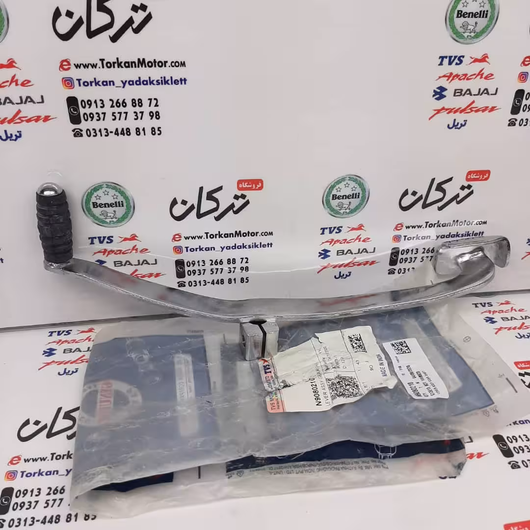 پدال دنده موتور HLX 150 اچ ال ایکس اصلی