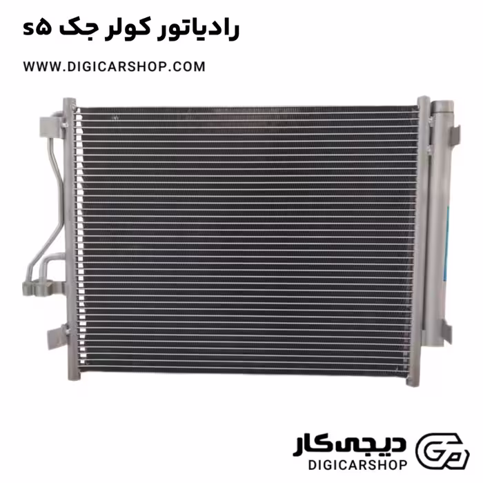 رادیاتور کولر جک S5
