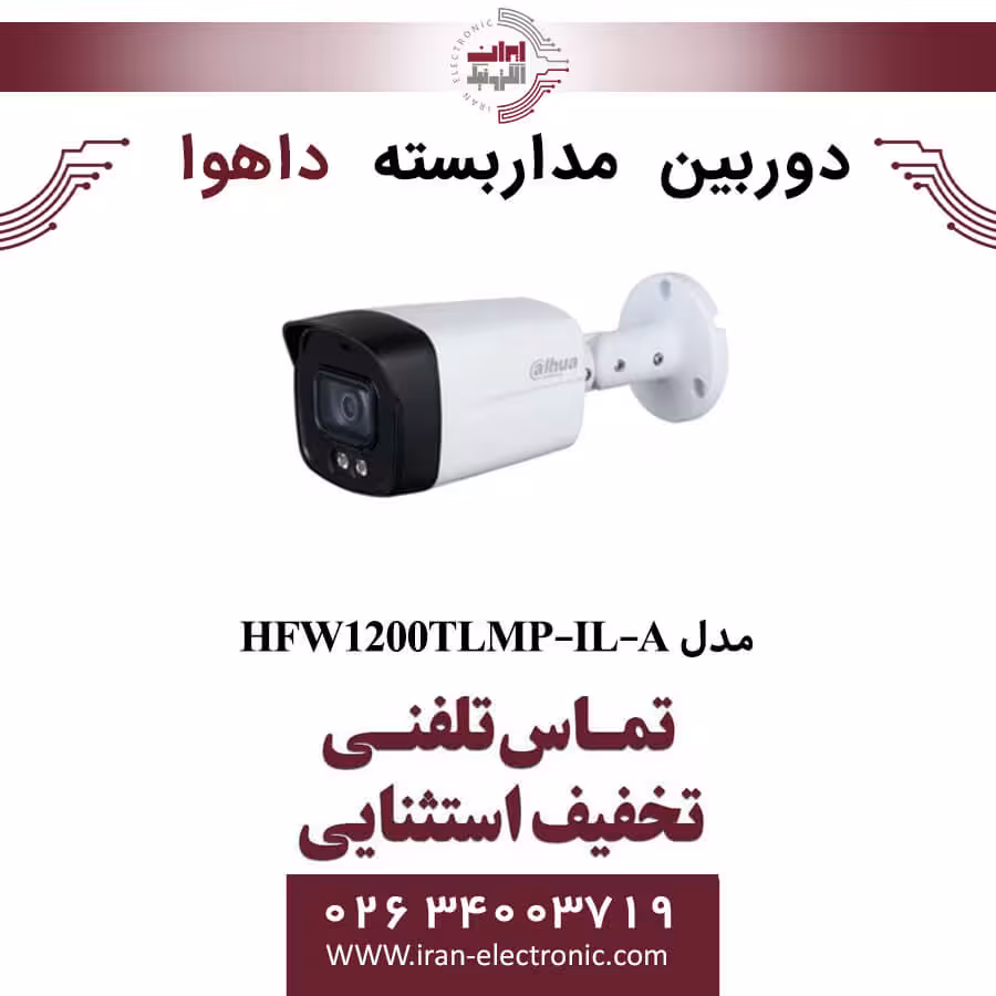 دوربین مداربسته بولت داهوا مدل Dahua DH-HAC-HFW1200TLMP-IL-A