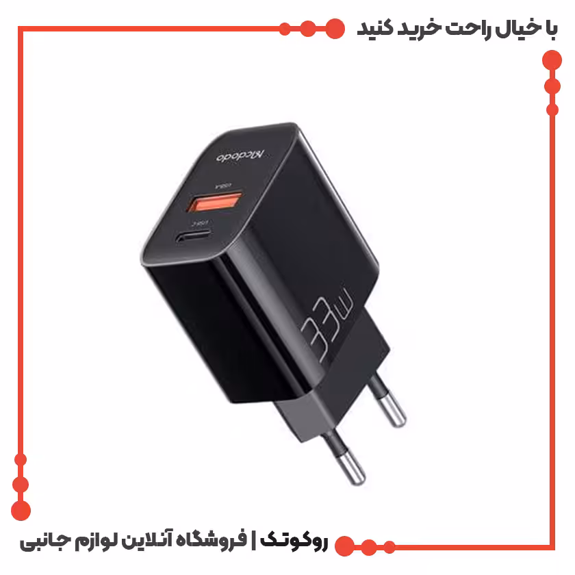 شارژر دیواری مک دودو مدل ch-0150 Mcdodo Nano Series 33W GaN CH-0150
