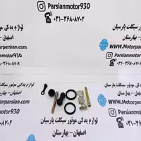 لوازم پمپ عقب تریل GY اعلا WR