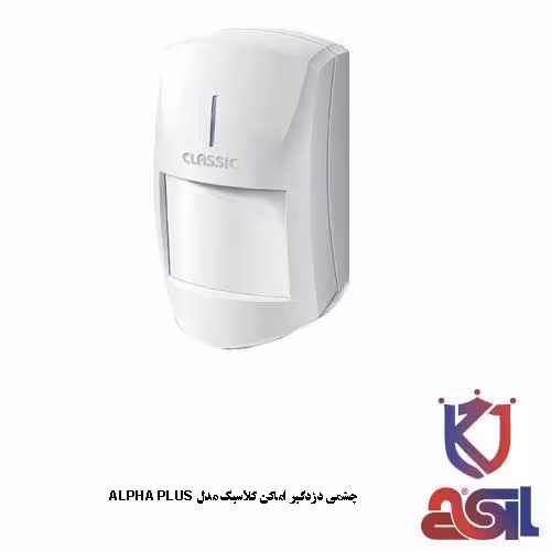 چشمی دزدگیر اماکن کلاسیک مدل ALPHA PLUS