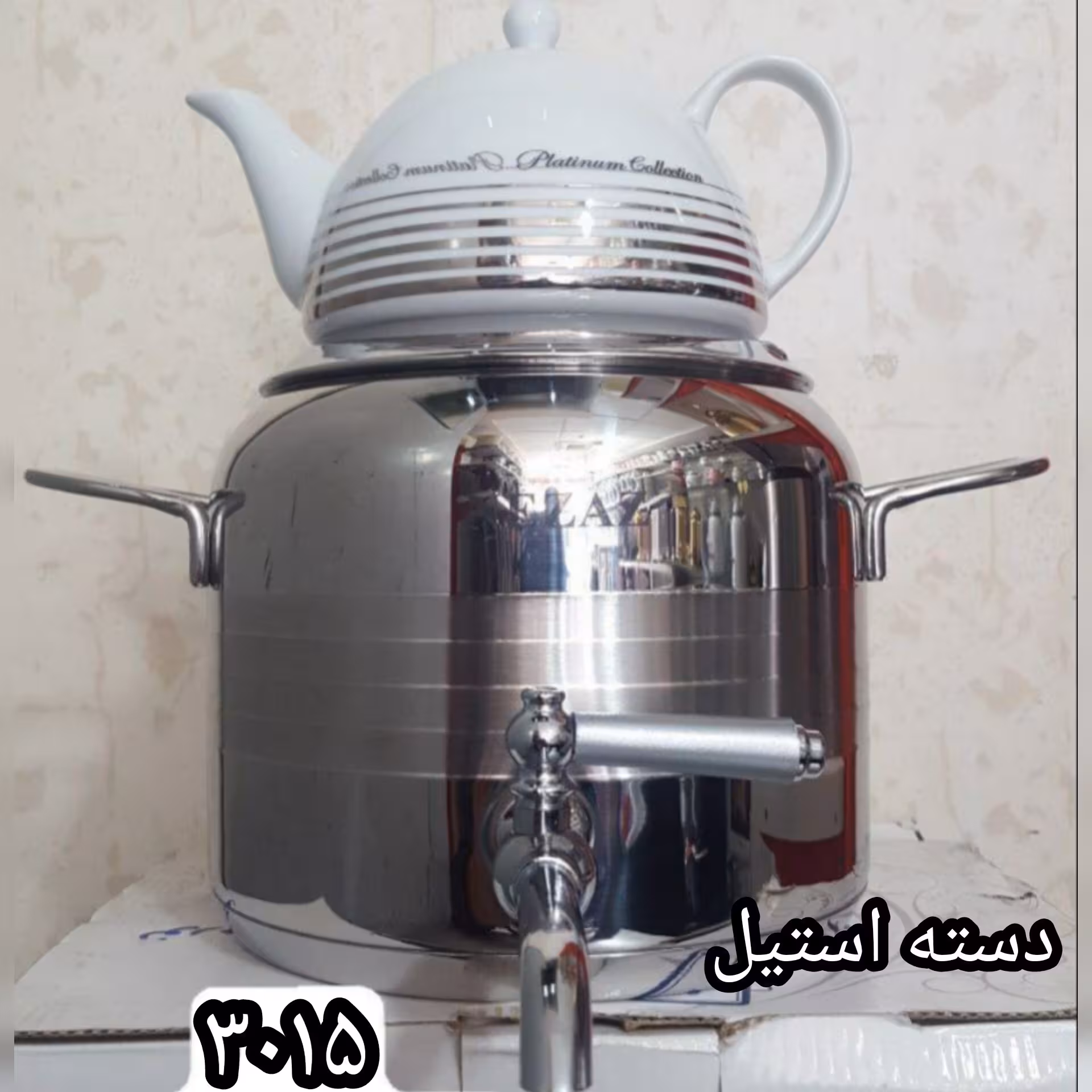 کتری قوری نزاز کد 3015