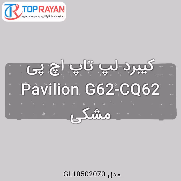 کیبرد لپ تاپ اچ پی Pavilion G62-CQ62 مشکی