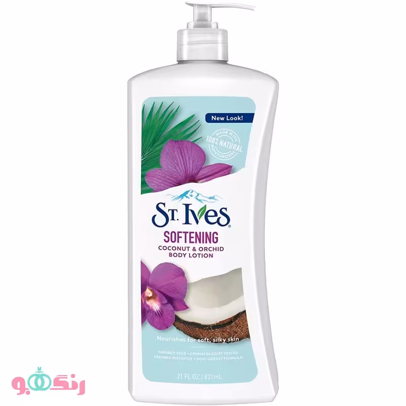 لوسیون بدن سینت ایوز St.Ives مدل Softening (نارگیل)