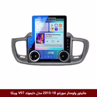 مانیتور اندروید وینکا، مدل V97، مناسب کیا سورنتو 2015-2018، سایز 9.7 اینچ