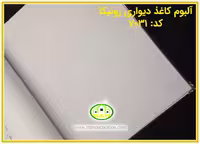 کاغذ دیواری رونیکا ساده طوسی رنگ کد:7031 (Ronika)