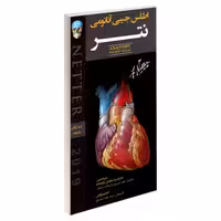 اطلس جیبی آناتومی نتر نشر پرستش (20822)