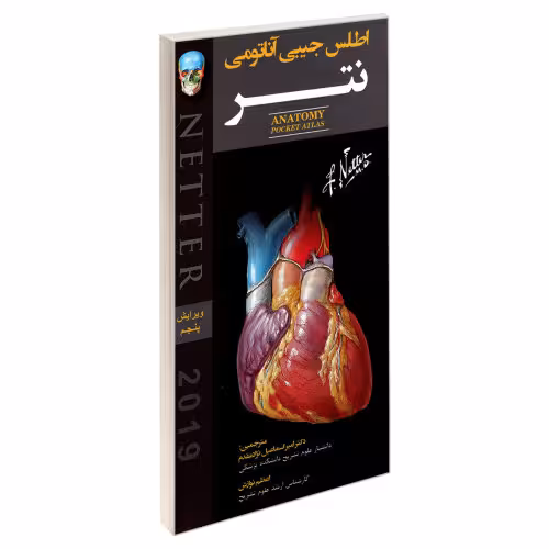 اطلس جیبی آناتومی نتر نشر پرستش (20822)