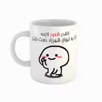 خرید ماگ-لیوان  اسم شهرزاد  دست نزنی