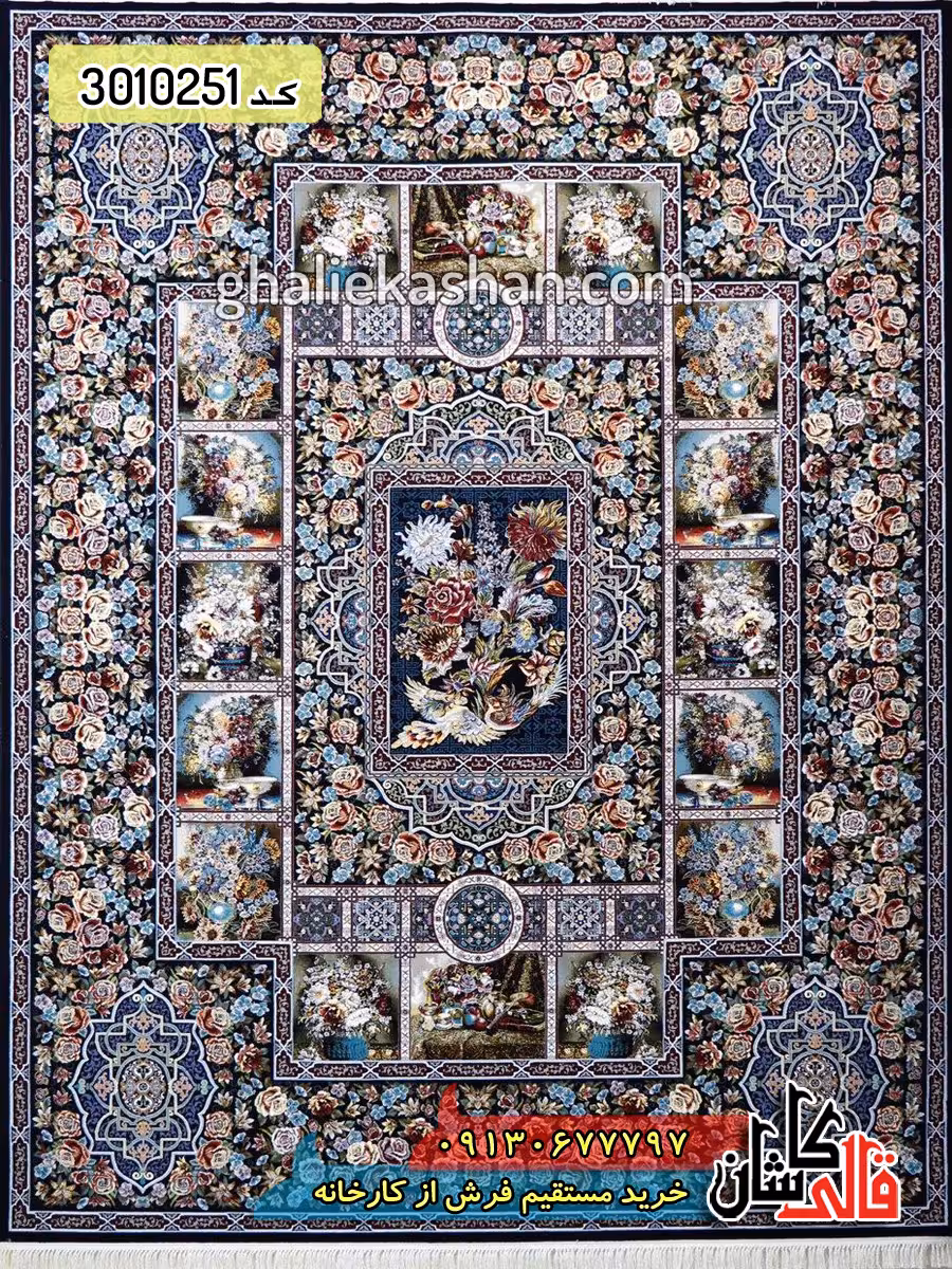 فرش 700 شانه طرح باغ ارم زمینه سرمه ای کاشان