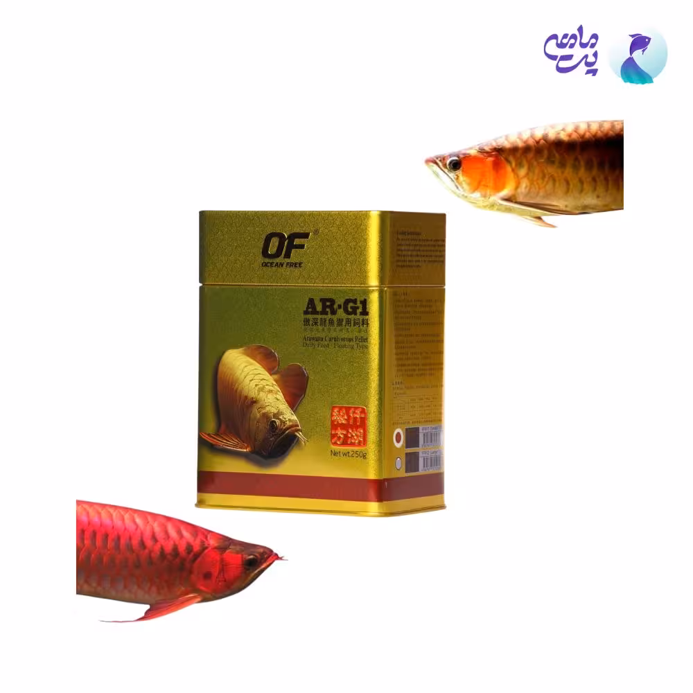 غذای ماهی اوشن فری AR-G1 (250گرم)
