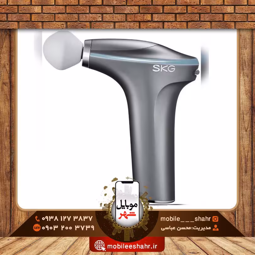 ماساژور تفنگی SKG مدل F7