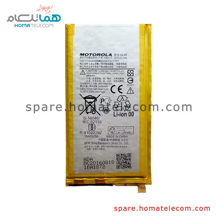 باتری موتورولا موتو زد پلی مدل GL40