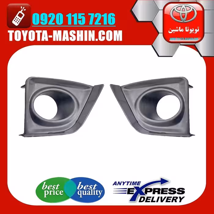قاب پروژکتور اصلی تویوتا کرولا 2014-2015 برند شرکتی تویوتا جنیون
