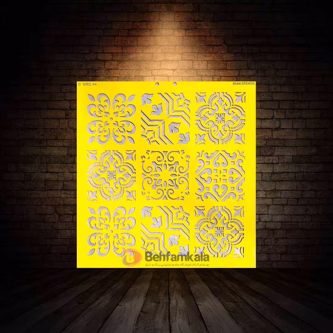 شابلون استنسیل ابعاد 50*50 کد MRC 44