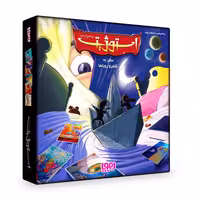 بازی فکری مدل استوژیت | چاوه