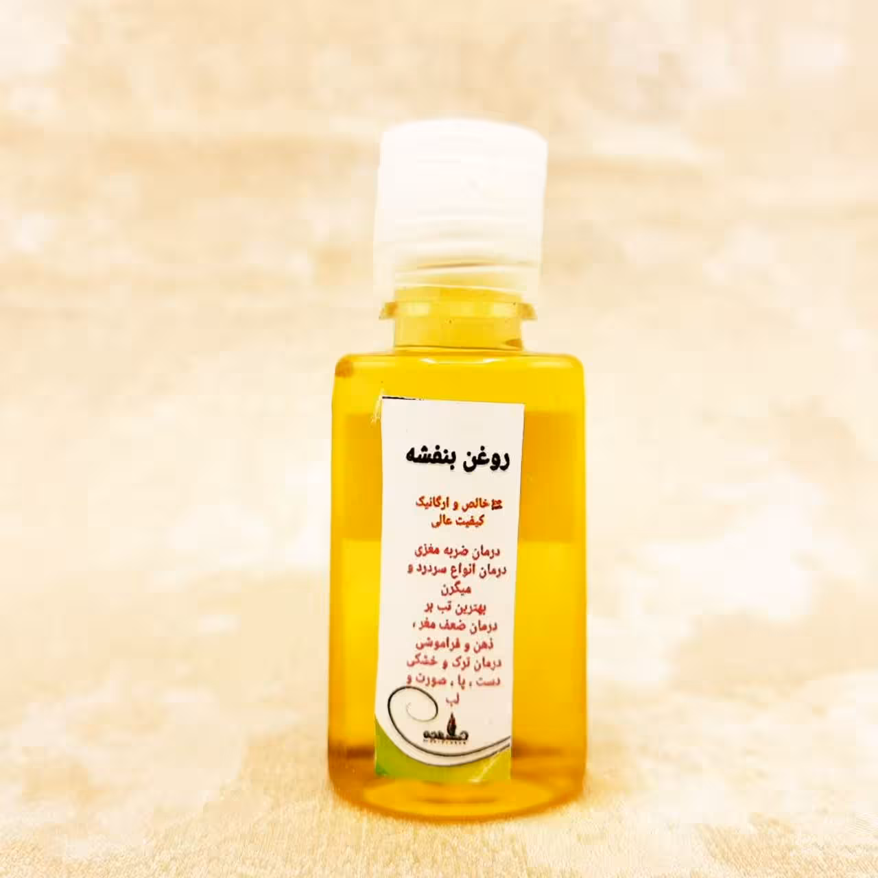 روغن بنفشه پایه زیتون 30 میل