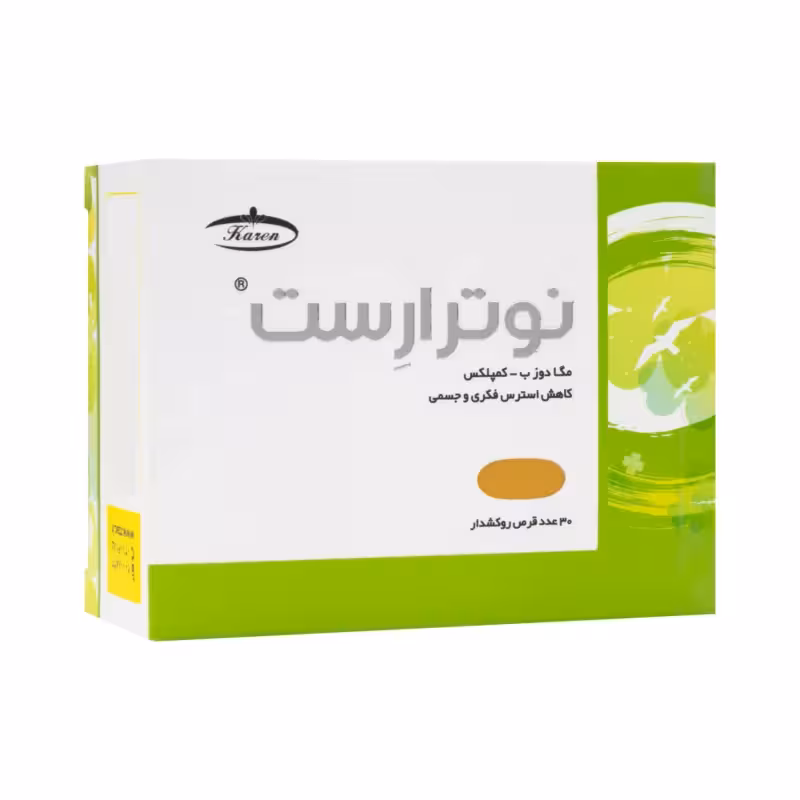 قرص نوترارست کارن
