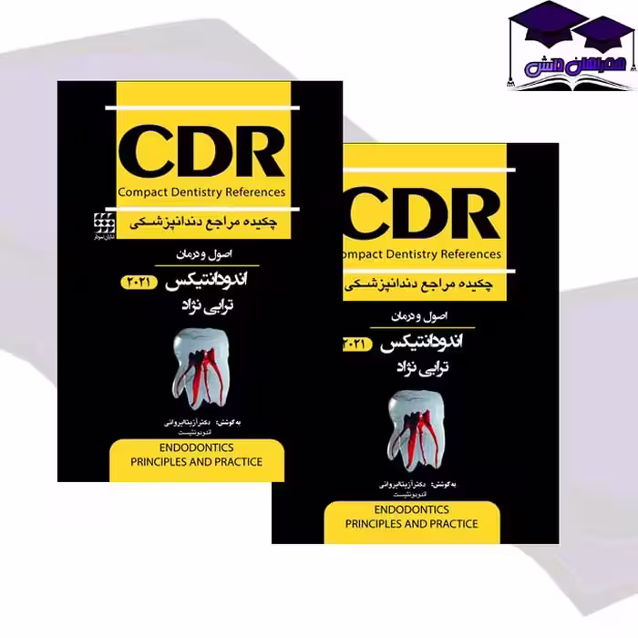 کتاب CDR چکیده مراجع دندانپزشکی اندودانتیکس ترابی نژاد 2021 | کتاب دندانپزشکی اندودنتیکس