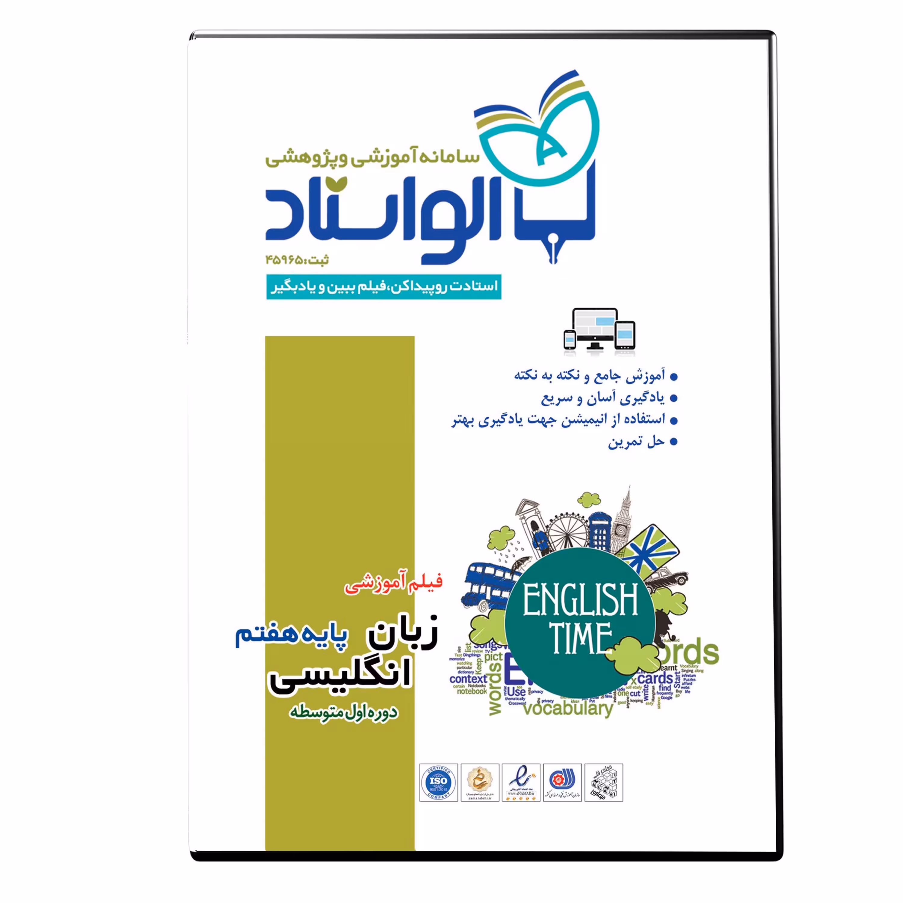 فیلم آموزشی زبان انگلیسی پایه هفتم