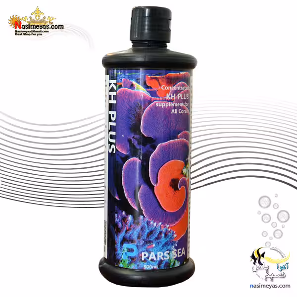 افزایش دهنده kh آب شور 560 میل پارس سی