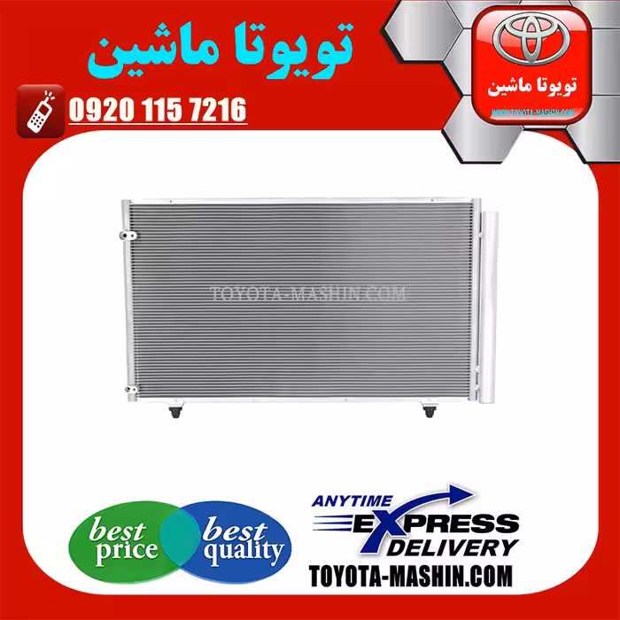 رادیاتور کولر اصلی لکسوس RX350 مدل 2010-2013 برند شرکتی تویوتا جنیون