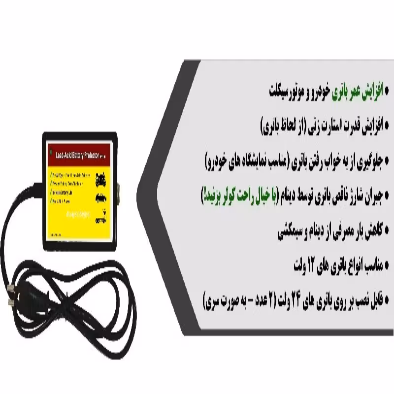 سوپر  شارژر انواع باطری صنعتی و موتورسیکلت و خودرو